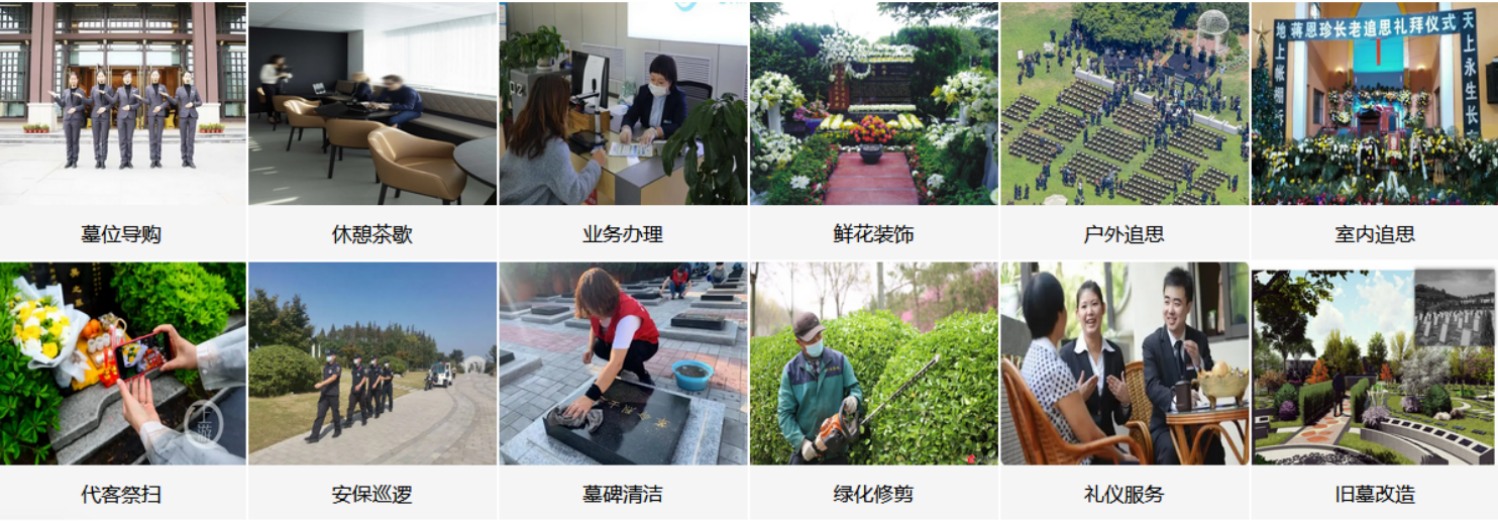 合肥小蜀山陵园